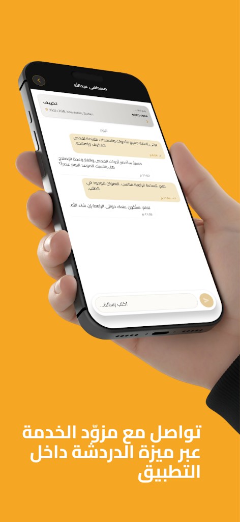 Mazad Al Bina, in-app chat with service provider