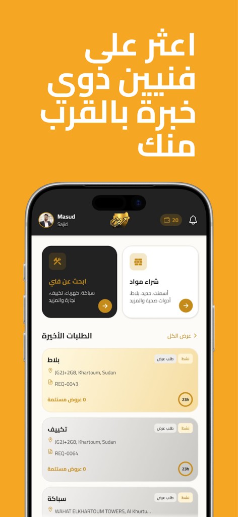 Mazad Al Bina, Arabic home — find technicians and buy materials